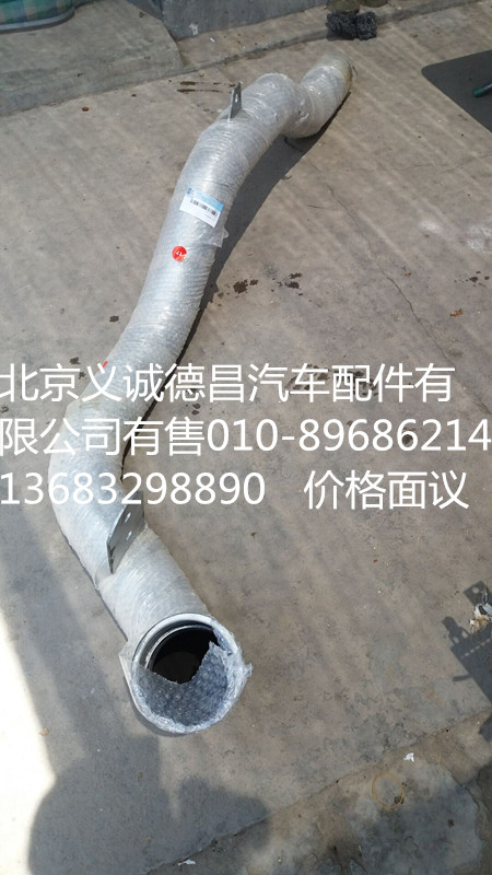 H0120080061A0,排氣管焊合2,北京義誠德昌歐曼配件營銷公司