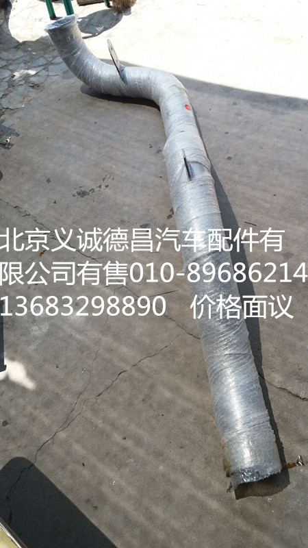 H0120080061A0,排氣管焊合2,北京義誠德昌歐曼配件營銷公司