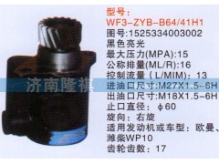 1525334003002,轉(zhuǎn)向泵,濟南隆祺工貿(mào)有限公司