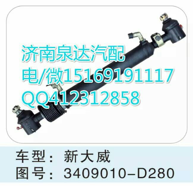 解放新大威轉向助力缸總成/3409010-D280