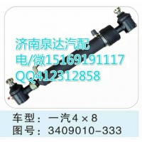 一汽解放轉(zhuǎn)向助力缸總成