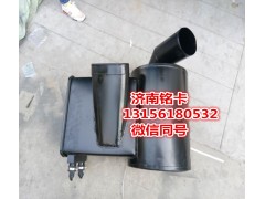 SZ919000863,陜汽德龍3250橫置沙漠濾空氣濾清器總成,濟南市銘卡汽車配件配件廠