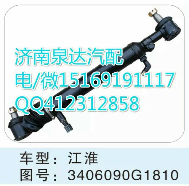 江淮轉(zhuǎn)向助力缸總成/3406090G1810