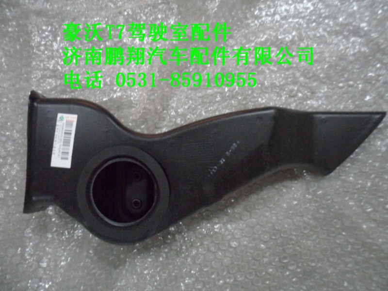 AZ1664160270,副司機(jī)側(cè)吹腳風(fēng)道總成,濟(jì)南鵬翔汽車(chē)配件有限公司