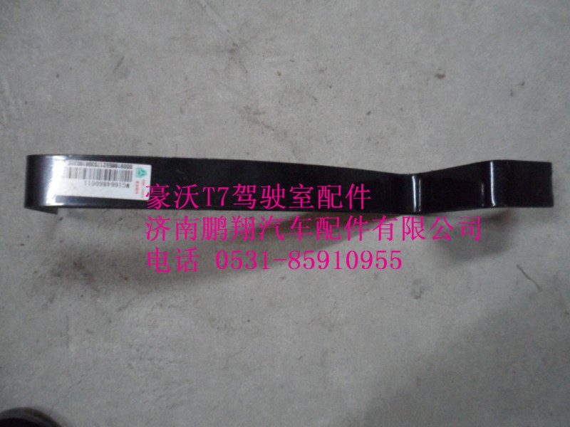WG1664860011,風(fēng)窗洗滌器支架.,濟(jì)南鵬翔汽車(chē)配件有限公司
