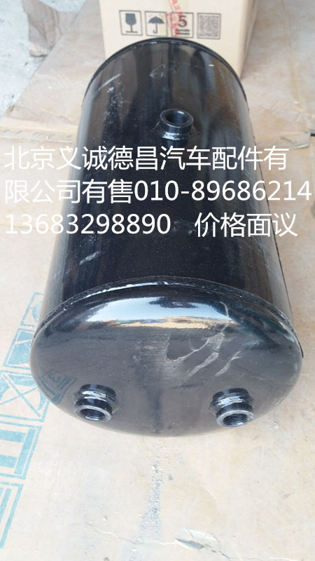 1327135680018,儲(chǔ)氣筒,北京義誠德昌歐曼配件營銷公司
