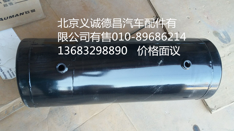 1424235613008,儲(chǔ)氣筒,北京義誠(chéng)德昌歐曼配件營(yíng)銷(xiāo)公司