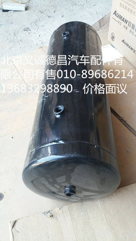 1424235613008,儲(chǔ)氣筒,北京義誠(chéng)德昌歐曼配件營(yíng)銷(xiāo)公司