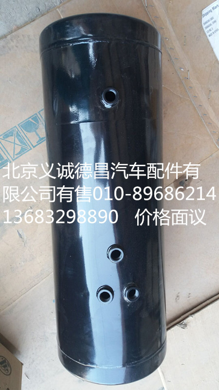 1424235613008,儲(chǔ)氣筒,北京義誠(chéng)德昌歐曼配件營(yíng)銷(xiāo)公司