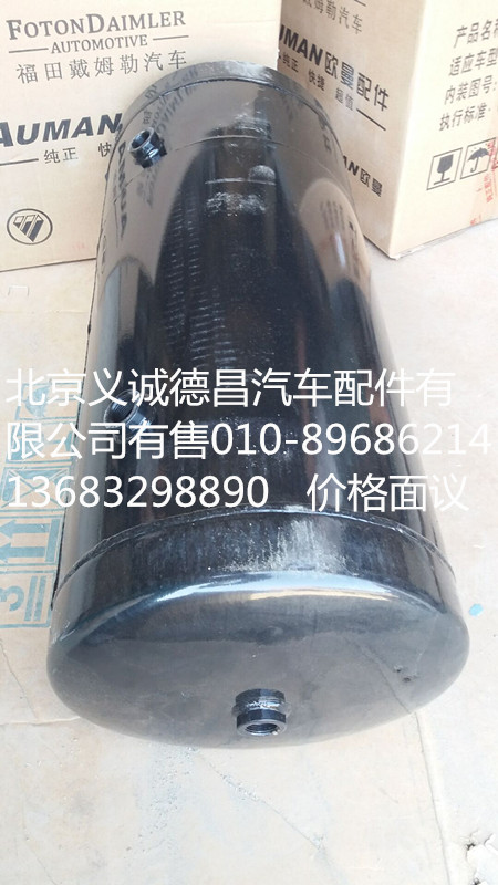 1424235613015,儲氣筒,北京義誠德昌歐曼配件營銷公司