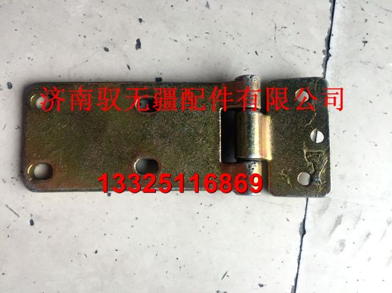 AZ1651220062/64,車門鉸鏈前總成,濟(jì)南馭無(wú)疆汽車配件有限公司