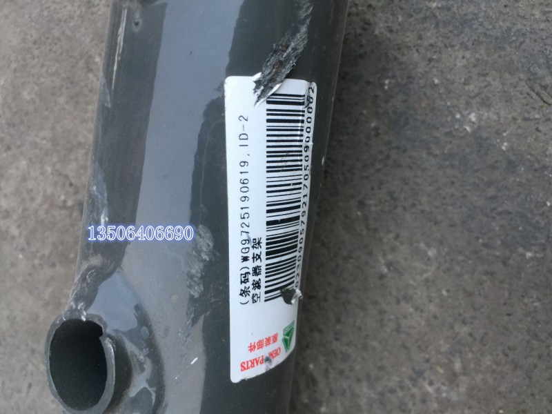 WG9725190619,空濾器支架,濟南百思特駕駛室車身焊接廠