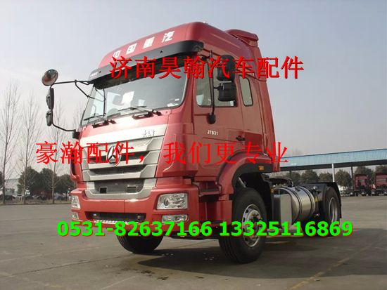 豪運(yùn)新款保險(xiǎn)杠豪運(yùn)駕駛室總成新款保險(xiǎn)杠包角格柵原廠配套/NZ9525930902