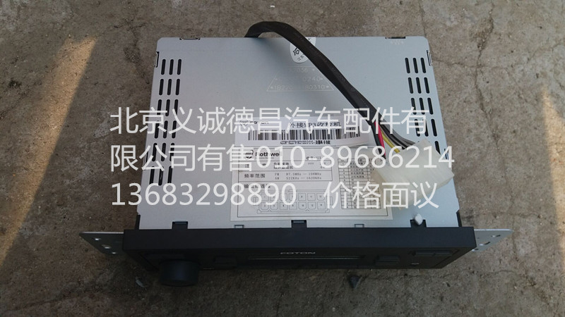 1B22079180310,外接MP3收放機(jī),北京義誠德昌歐曼配件營銷公司