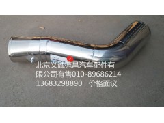 H0119205092A0,空濾器出氣鋼管,北京義誠德昌歐曼配件營銷公司