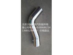 H0119205092A0,空濾器出氣鋼管,北京義誠德昌歐曼配件營銷公司