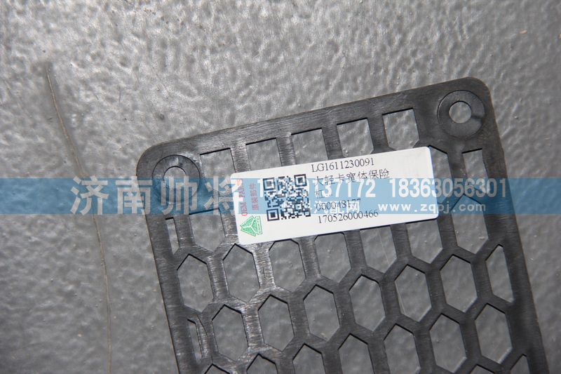 LG1611230091,大輕卡寬體保險杠,濟南帥將商貿(mào)有限公司