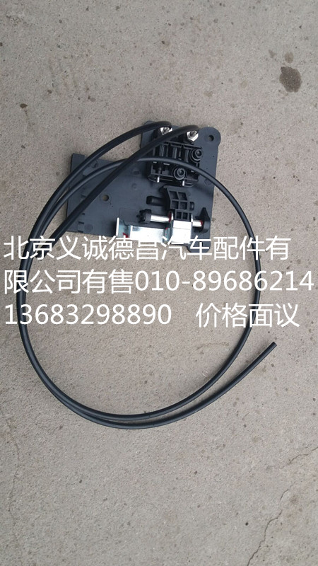 1B24968100015,座椅氣控閥調(diào)控機構(gòu),北京義誠德昌歐曼配件營銷公司