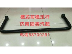 81.43715.6063,穩(wěn)定桿,濟南固德汽車配件有限公司--原隆達(dá)