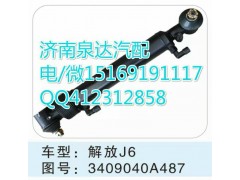 3409010A487,轉(zhuǎn)向助力缸/轉(zhuǎn)向動(dòng)力缸,濟(jì)南泉達(dá)汽配有限公司