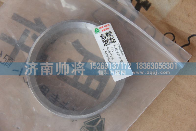 103016019,輪轂油封外圈,濟南帥將商貿(mào)有限公司