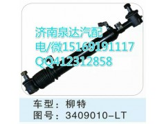 3409010-LT,轉向助力缸/轉向動力缸,濟南泉達汽配有限公司