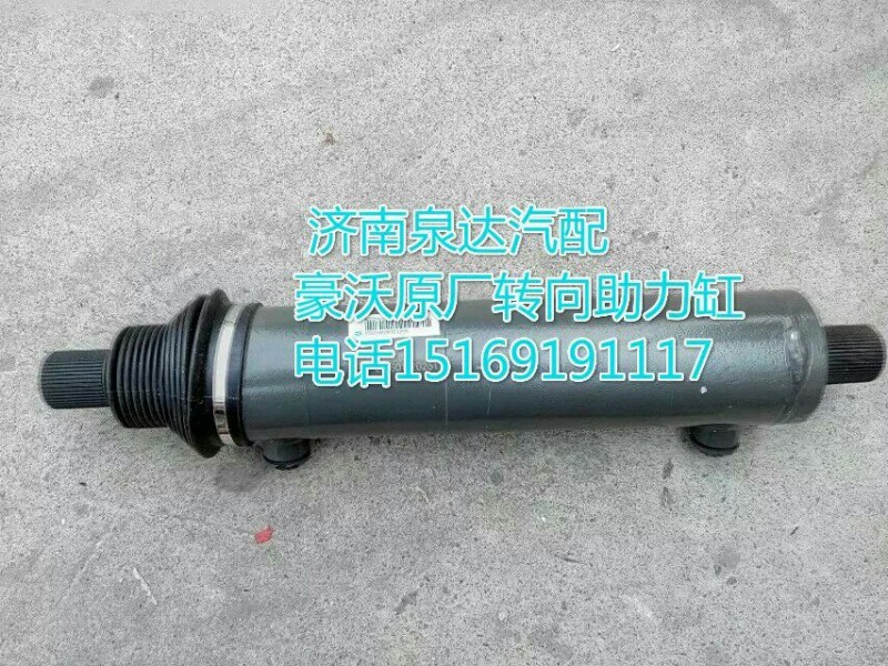 重汽豪沃/HOWO原廠配套轉(zhuǎn)向動(dòng)力缸總成/WG9731470070/3