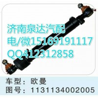 北京歐曼轉(zhuǎn)向動(dòng)力缸總成