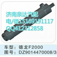 德龍F2000轉(zhuǎn)向動力缸總成