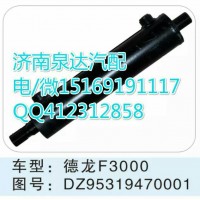 陜汽德龍F3000轉(zhuǎn)向動力缸總成