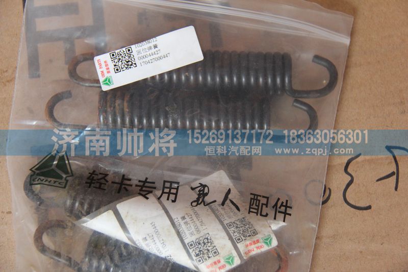 102038012,回位彈簧,濟南帥將商貿(mào)有限公司
