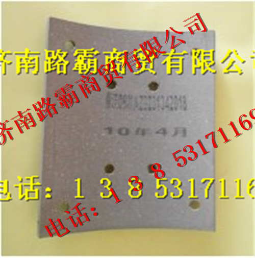 AZ9231342018,剎車(chē)片,濟(jì)南匯德卡汽車(chē)零部件有限公司