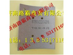 AZ9231342018,剎車(chē)片,濟(jì)南匯德卡汽車(chē)零部件有限公司