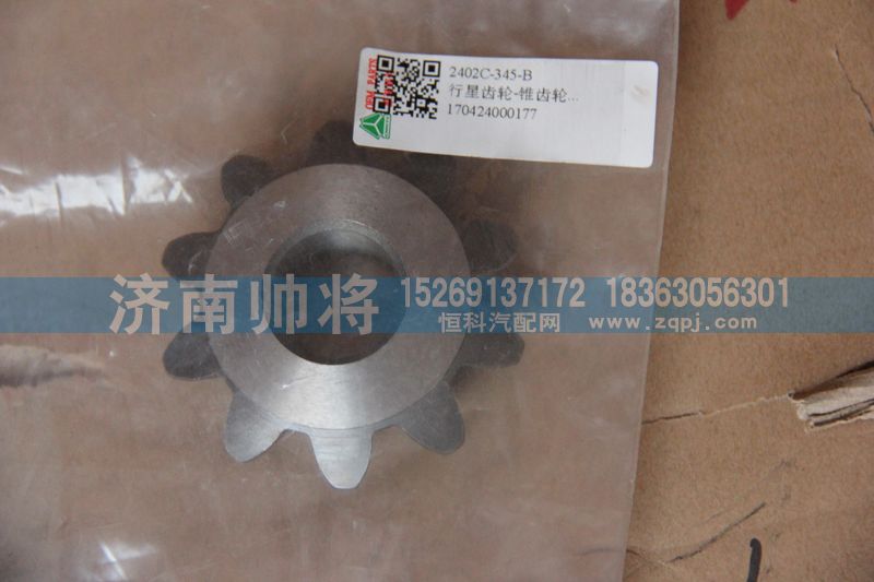 2402C-345-B,行星齒輪,濟(jì)南帥將商貿(mào)有限公司