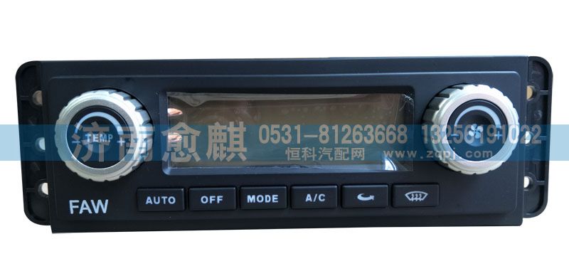 重汽豪瀚控制面板、豪瀚控制面板0080、0080控制面板/WG1651820080