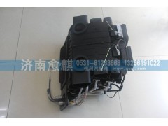 DZ13241841063,自動空調(diào)本體總成,濟南愈麒汽車配件有限公司