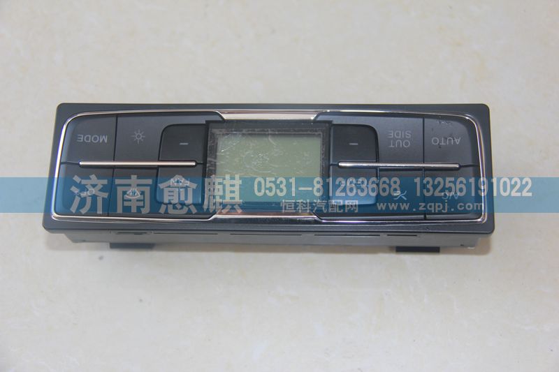 WG1671820083-1,空調(diào)控制面板,濟南愈麒汽車配件有限公司