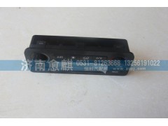AZ1651820080-1,空調(diào)控制面板總成,濟(jì)南愈麒汽車(chē)配件有限公司