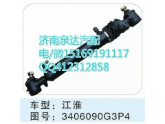 3406090G3P4,轉(zhuǎn)向助力缸/轉(zhuǎn)向動力缸,濟南泉達(dá)汽配有限公司