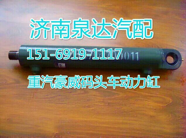 重汽碼頭車轉(zhuǎn)向動力缸總成/BZ53714700011