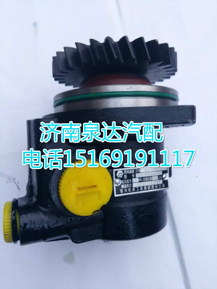 DZ97189470215,轉(zhuǎn)向助力葉片泵,濟南泉達汽配有限公司