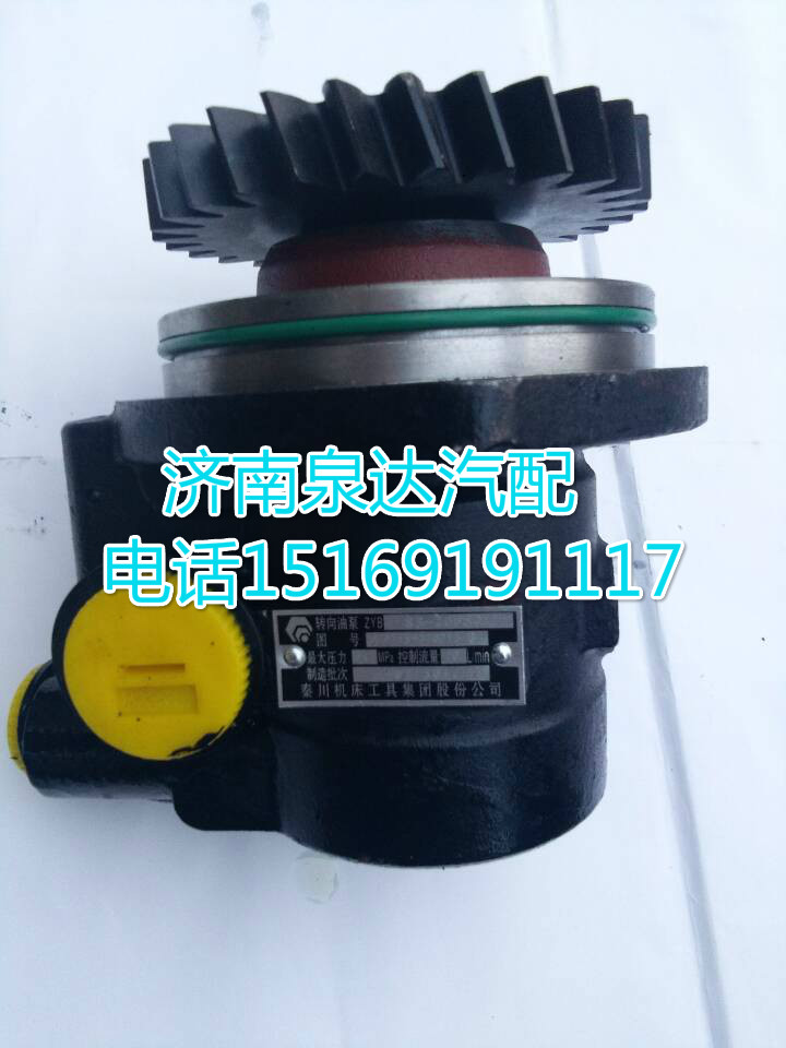 DZ97189470215,轉(zhuǎn)向助力葉片泵,濟南泉達汽配有限公司