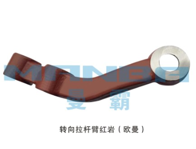 轉(zhuǎn)向橫拉桿臂199018410005/199018410005