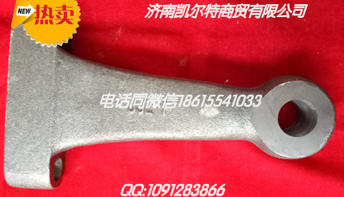 WG9000410033,轉向桿上搖臂,濟南凱爾特商貿有限公司