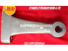 WG9000410033,轉向桿上搖臂,濟南凱爾特商貿有限公司