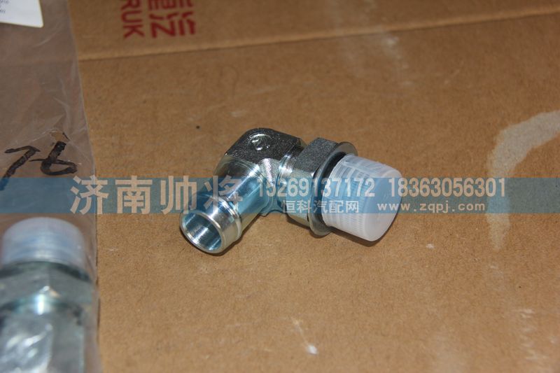 WG9131470076,直角接頭體,濟(jì)南帥將商貿(mào)有限公司