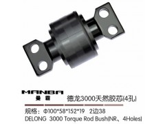 ,推力桿膠芯,濟(jì)南曼霸汽車零部件有限公司