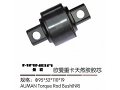 95*52*110*19,推力桿膠芯,濟(jì)南曼霸汽車零部件有限公司