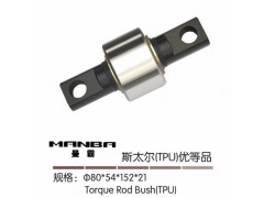 80*54*152*21,推力桿膠芯,濟(jì)南曼霸汽車零部件有限公司