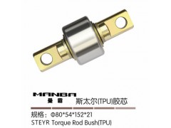 80*54*152*21,推力桿膠芯,濟(jì)南曼霸汽車零部件有限公司